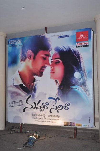Nuvvala-Nenila-Audio-Launch